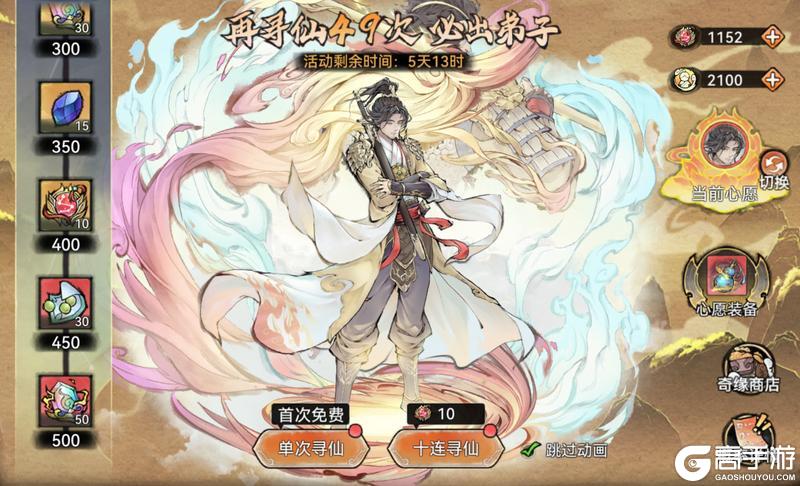 宗门密报|联动揭秘，参与活动免费领至尊宝！