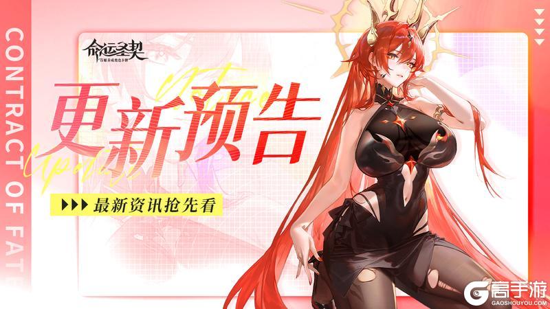 更新预告 | 拍卖行开市啦！圣棺裁决升稀有的机会到了！