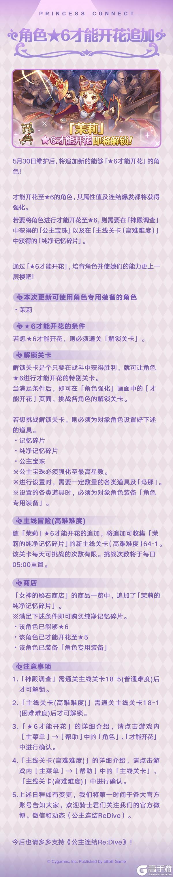 《公主连结》期间限定角色★3「兰法(夏日)」登场预告