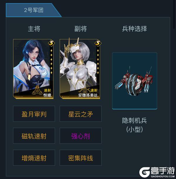 先锋孵化站丨还击盾阵容轻松挑战矿点，帝国军开荒阵容分享