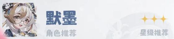 依露希尔星晓
