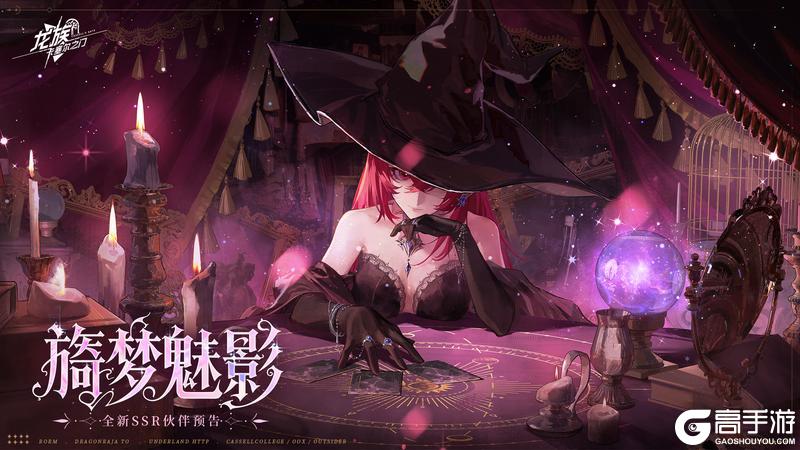 《龙族卡塞尔之门》学院巫女角色预告