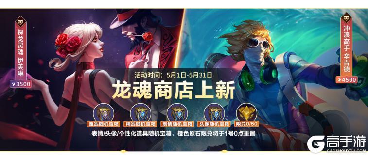 全直售皮肤限免、时空探索20抽，5.1盟友节必拿福利全在这！