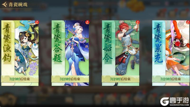 ★内含密令福利 | 青瓷碗戏版本更新公告★