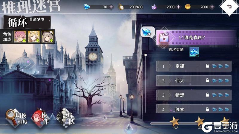 《梦的第七章》「永无止境的真相」活动预告