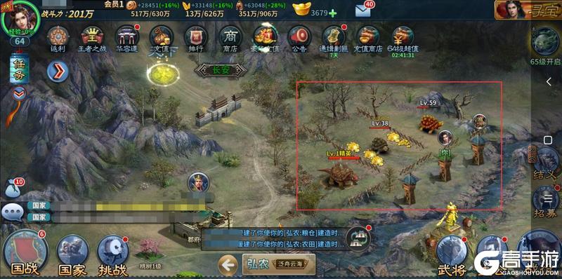 《传奇三国》封地建设