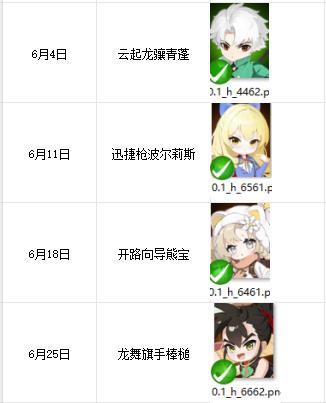 无限远征6月更新列表