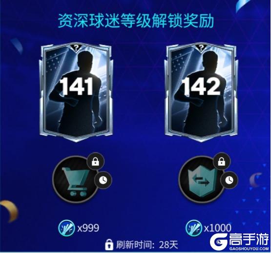 更新爆料丨全新活动：球迷应援会上线！赛场乐章四重奏团队2登场