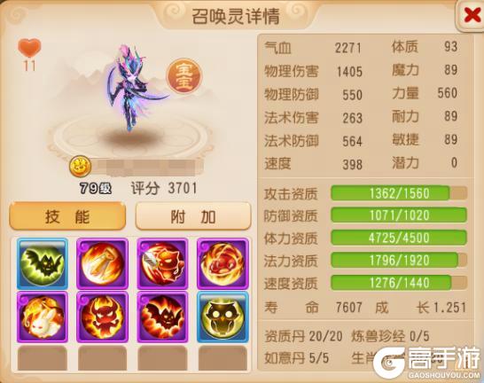 《梦幻西游》精锐“小羽云”兰花影入世