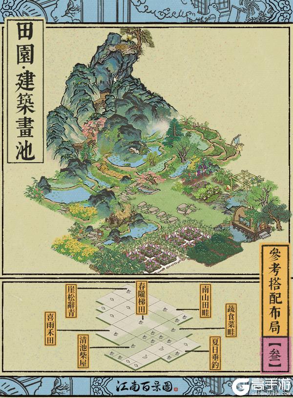 江南宝藏 | 田园·建筑画池🌾布局搭配