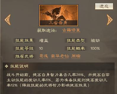 《奇兵谋略》新赛季爆料 新技能前瞻一
