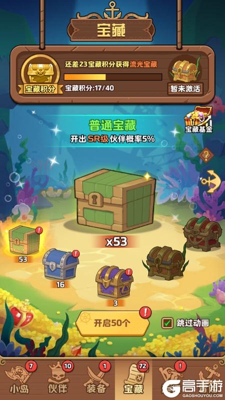 探险终章