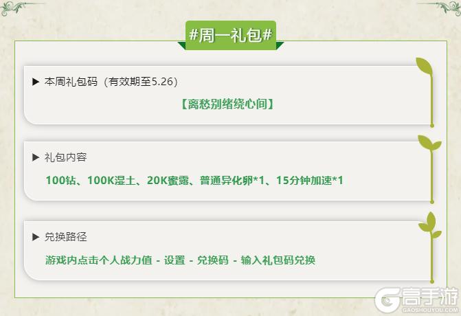《小小蚁国》每周礼包！5.19-5.25可领取！