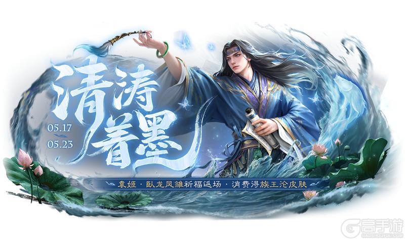 《三国杀OL互通版》花灯祈愿sp刘备返场 族王沦传说上新