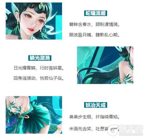 【爆】强袭新刺客「碧水幽蛇」爆料！