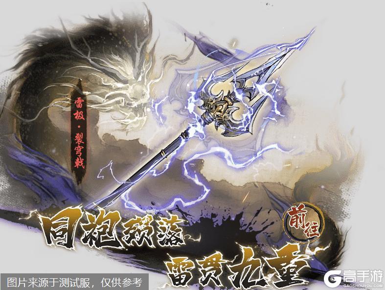 《墨剑江湖》5月15日停服更新公告