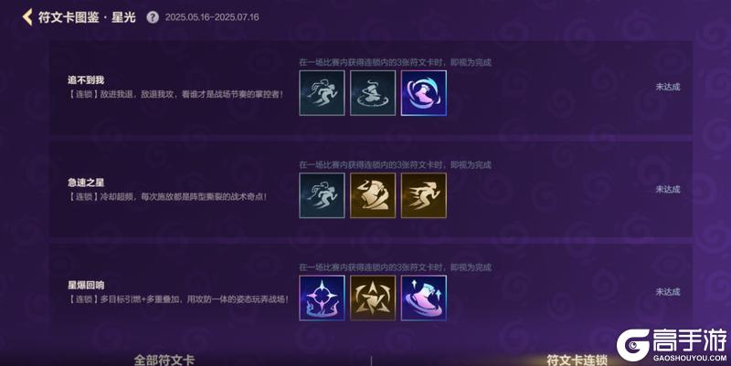 全新符文大乱斗现已回归！新英雄魔腾携霸天机甲系列皮肤上线~