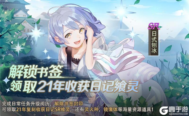《食之契约》5月15日正式服活动预告