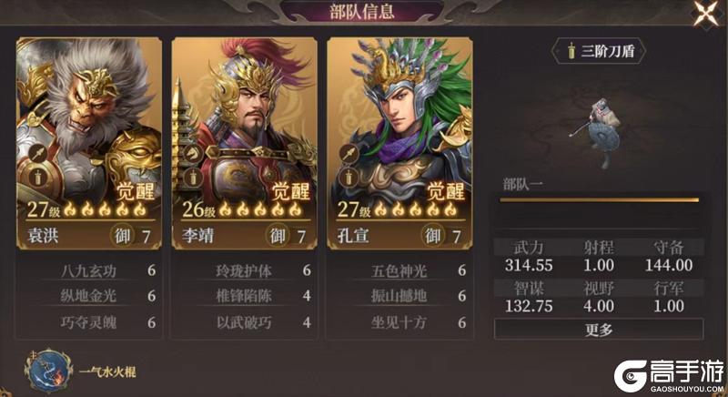 玩家投稿丨热门阵容推荐【祸国盾&反击盾】