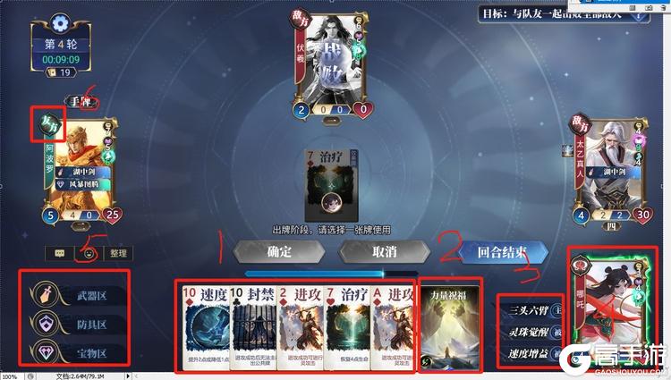 诸神竞技场--游戏玩法--功能分区