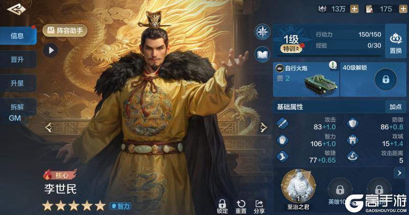 《世界启元》全新限定英雄-李世民即将登场 详细情报公布！