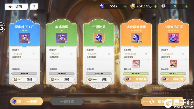 《时隙之旅》时隙小课堂 »»新手首日开荒指南