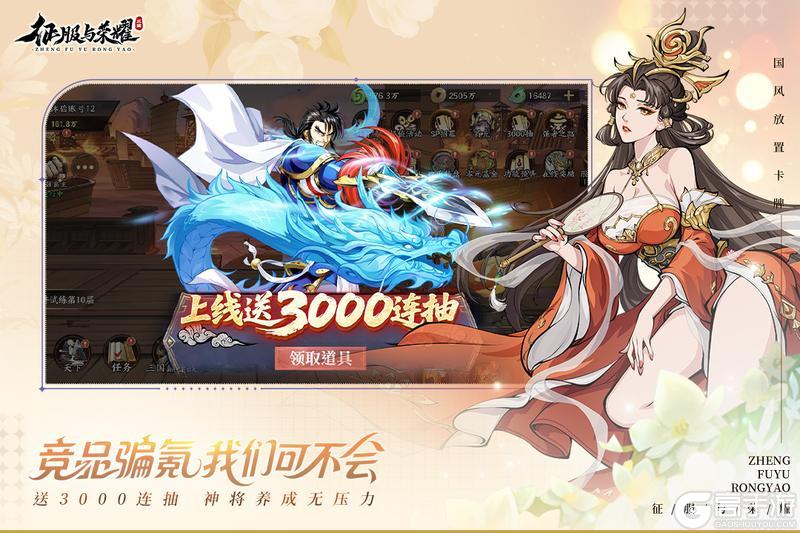 《征服与荣耀》5·8公测开启！免费领无人机！