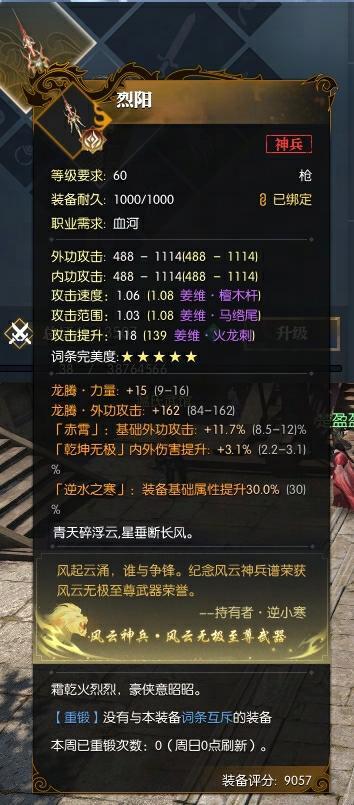 《遇见逆水寒》关于新邀请一批玩家担任逆水寒股东的公告说明