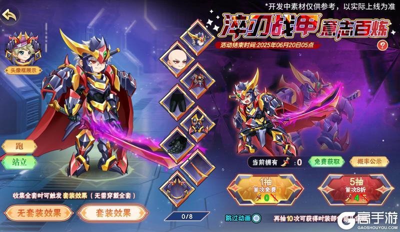 5月30日版本前瞻|妖刀现世，新版家族讨伐战开放！