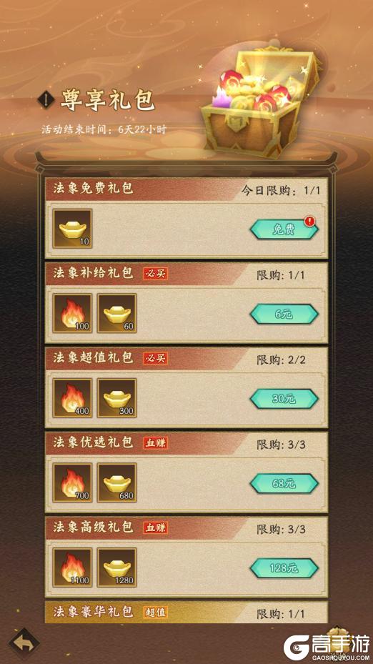 活动预告 | 削弱输出，无敌免死！强力法象「亢金龙」重返三界！
