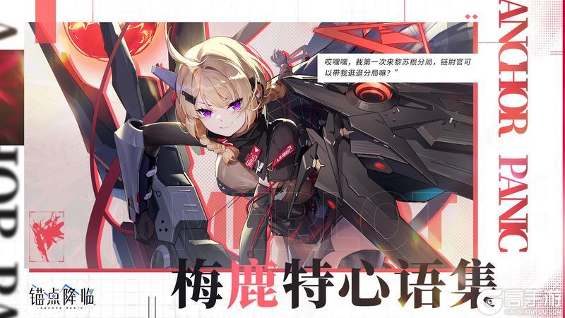 梅鹿特心语集即将开放