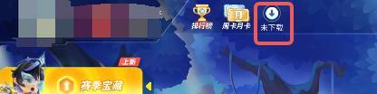 《逃跑吧！少年》游戏包体减压啦！