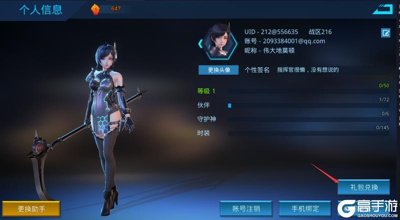【女神星球双节礼包码】 # 兑换方法