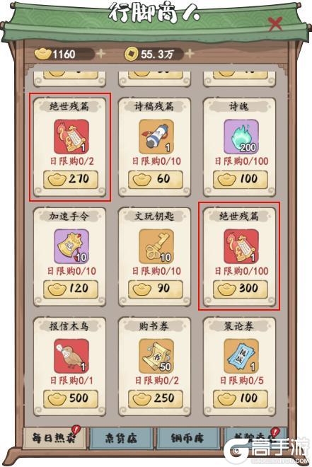 🎮游戏攻略 | 元宝怎么花才划算？这篇告诉你！
