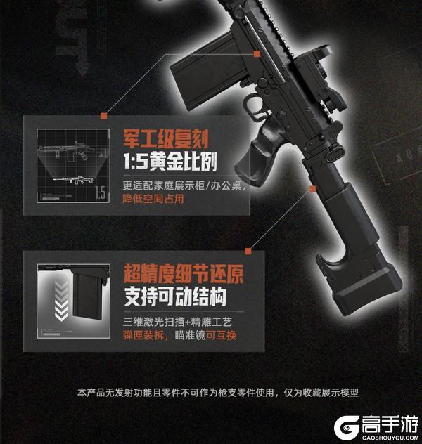 暗区正版授权合金武器模型今日上架！免组装！多部位可动！