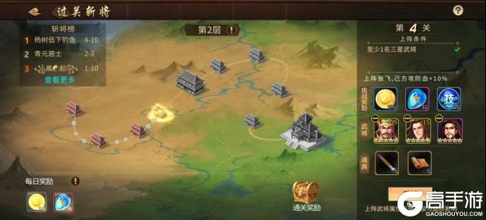 三国战纪