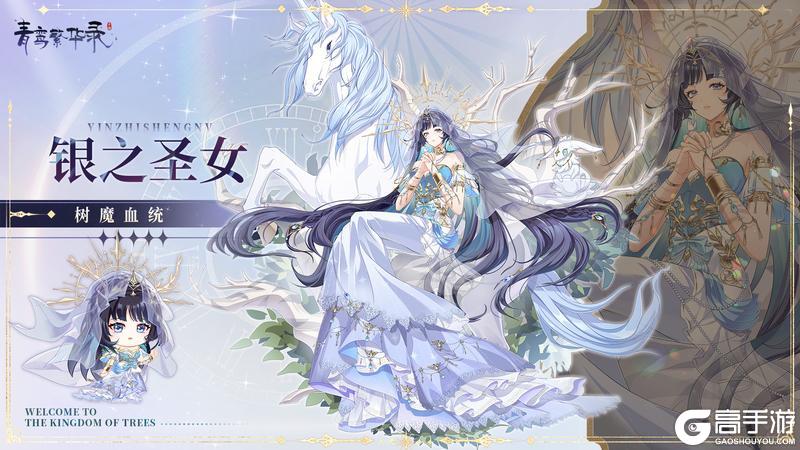 图鉴分享丨树魔血统