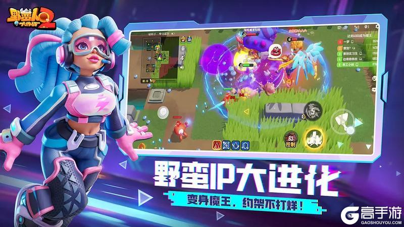 《野蛮人大作战2》今日全平台公测，欢乐乱斗，福利管够！
