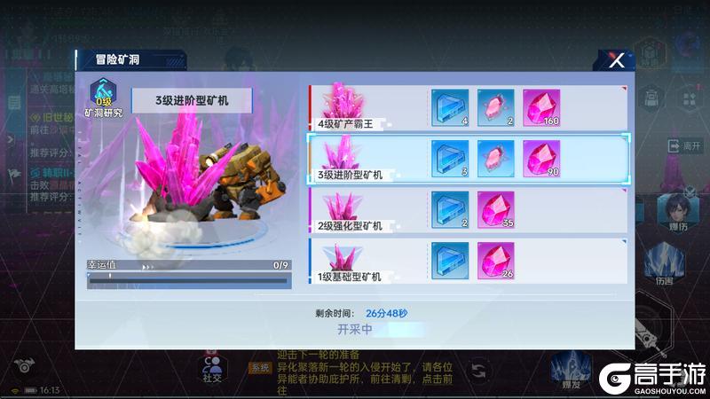 曙光计划手机版