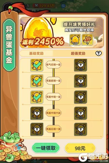 《软泥星球》小氪攻略：百元打造高性价比战力体系