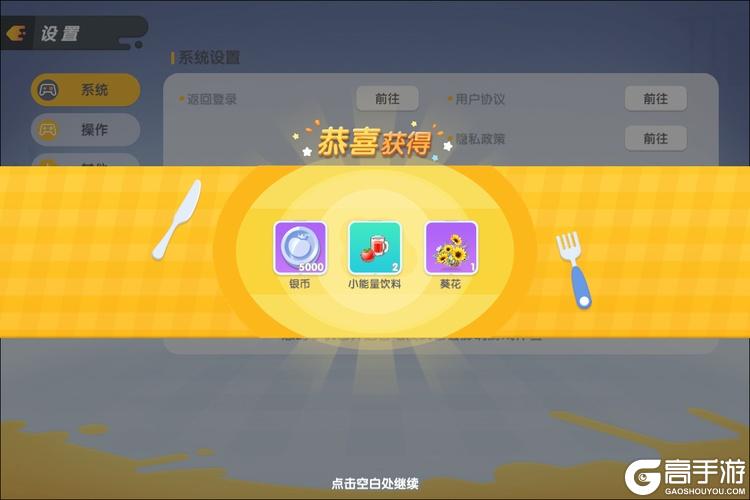 暴吵萌厨