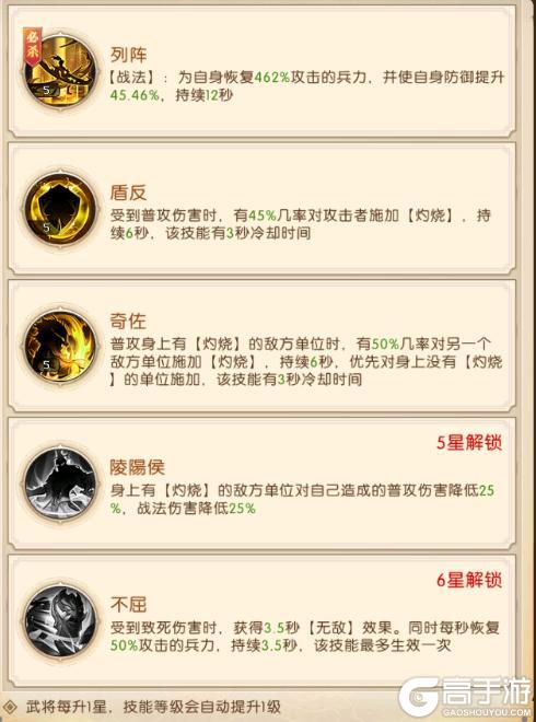 《三国：问鼎山河》-第二期吴国阵容搭配