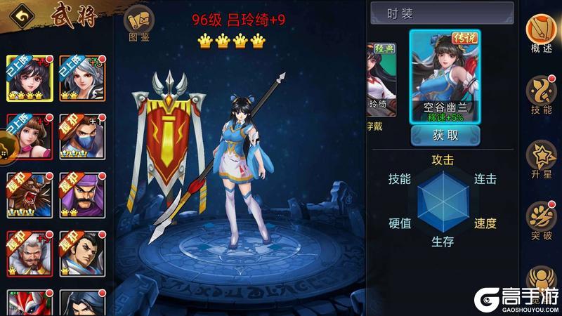 三国战纪