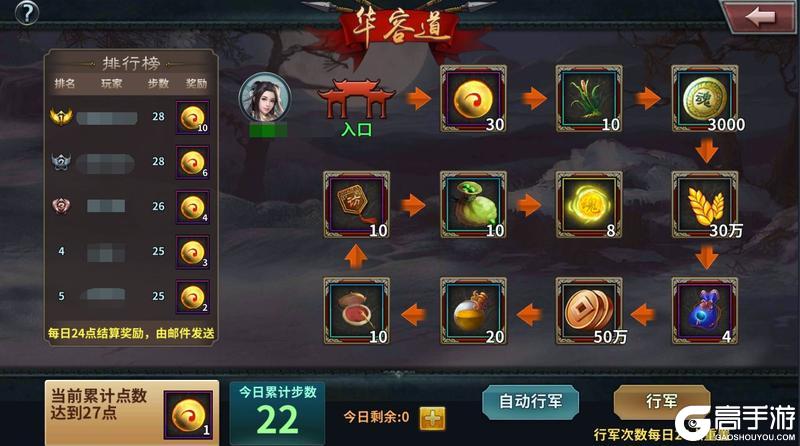 《传奇三国》跨服战
