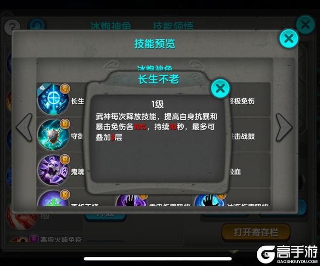 太极熊猫怀旧服攻略-武神系统