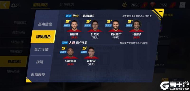 最佳11人