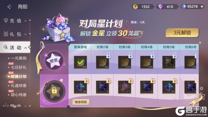 《曙光英雄》5月30日更新公告