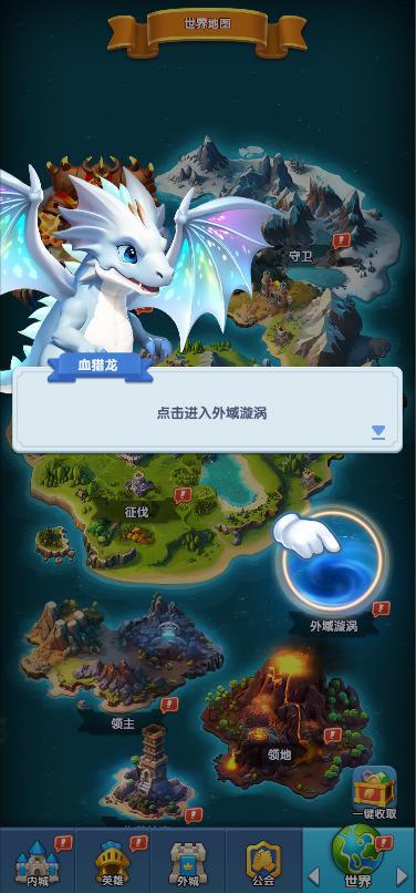 征服外域旋涡：驾驭巨龙，开启未知冒险