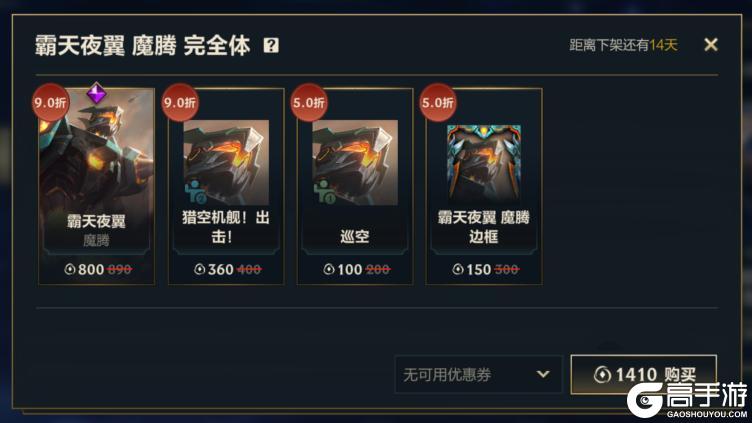 全新符文大乱斗现已回归！新英雄魔腾携霸天机甲系列皮肤上线~