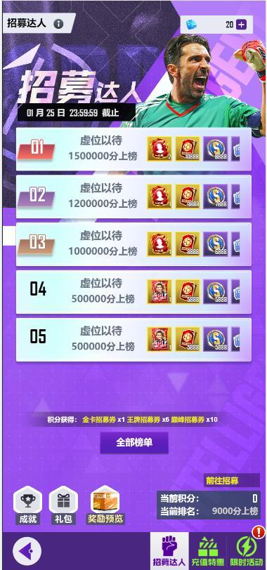 欧战悬念逐渐揭晓 天天饭斗十五区新服开启